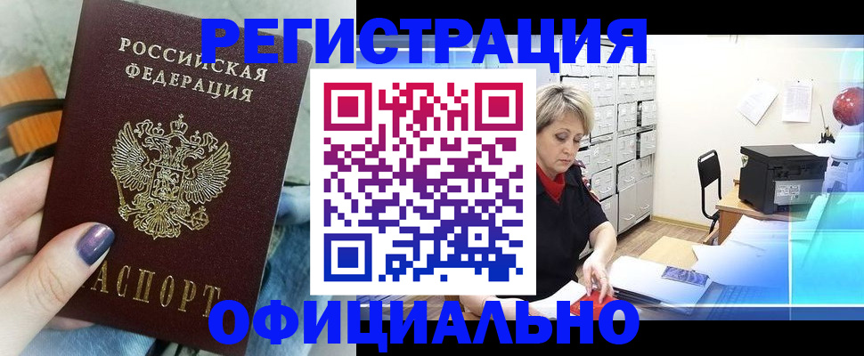 прописка для школы в Ликино-Дулёво