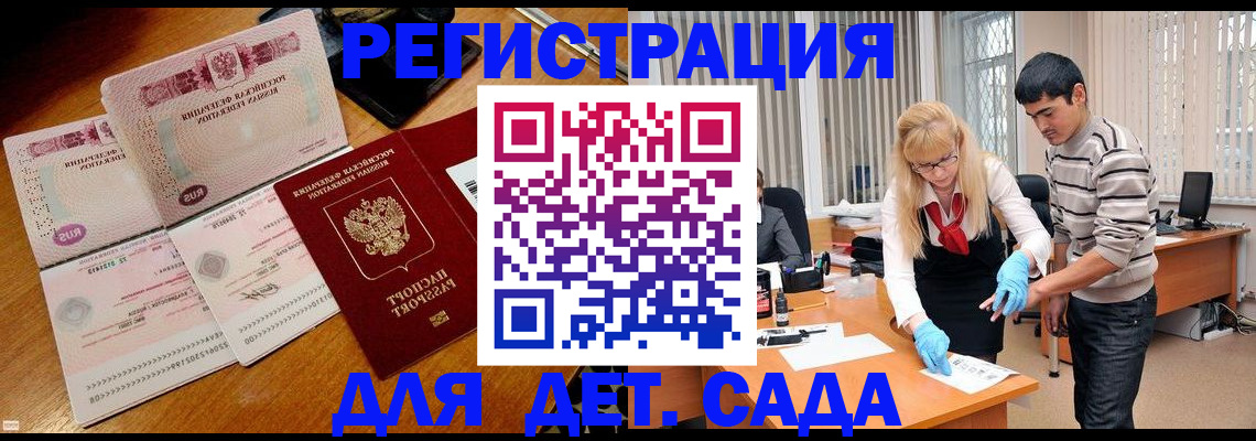 временная регистрация собственник в Ликино-Дулёво