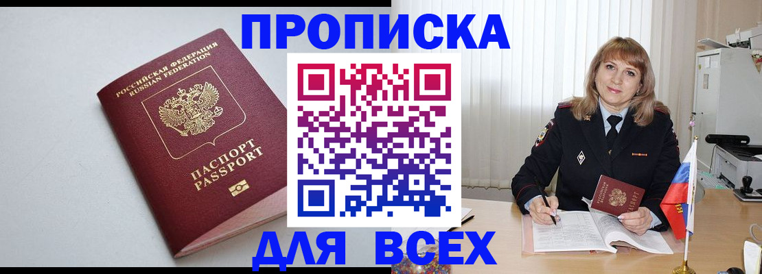 прописка в квартире в Ликино-Дулёво