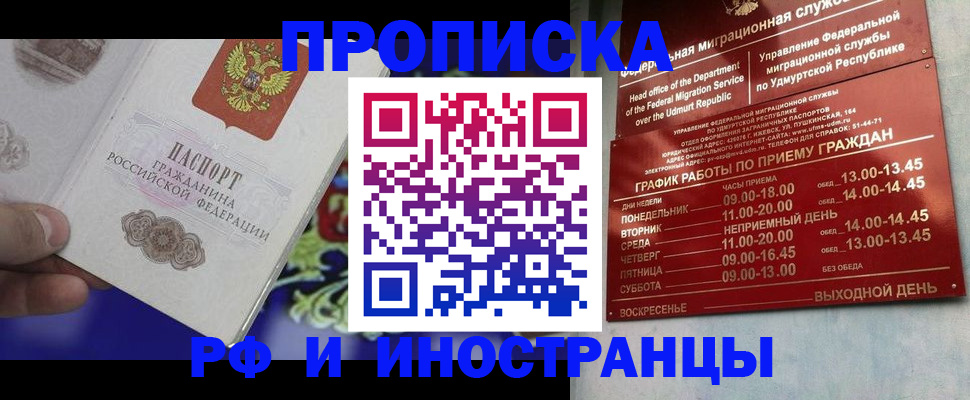 прописка для военкомата в Ликино-Дулёво