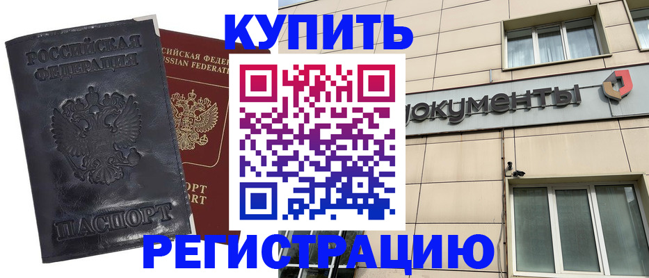временная регистрация для всех в Ликино-Дулёво