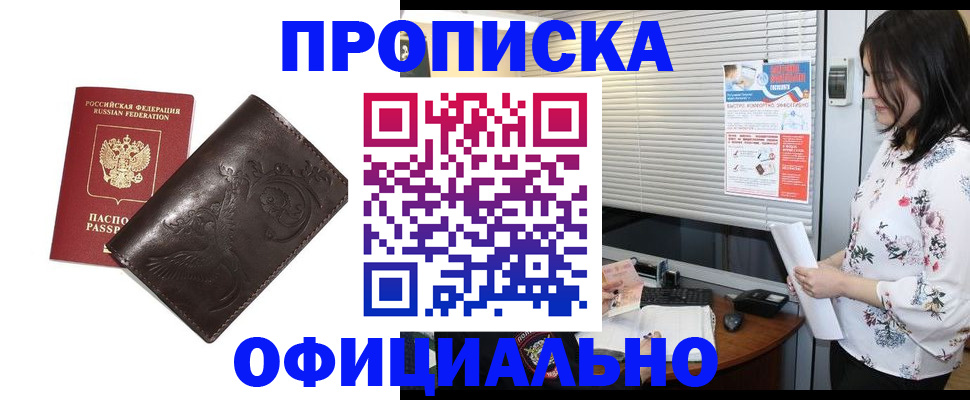 временная регистрация купить в Ликино-Дулёво