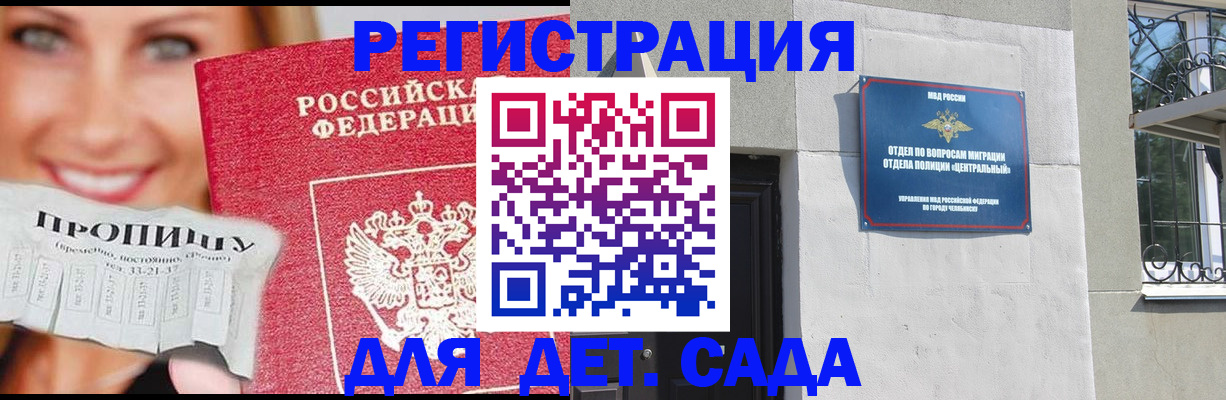 прописка в Ликино-Дулёво