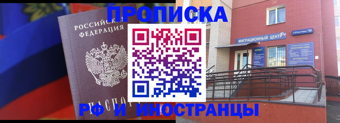 прописка законно в Ликино-Дулёво