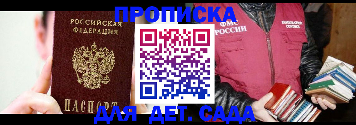прописка для работы в Ликино-Дулёво